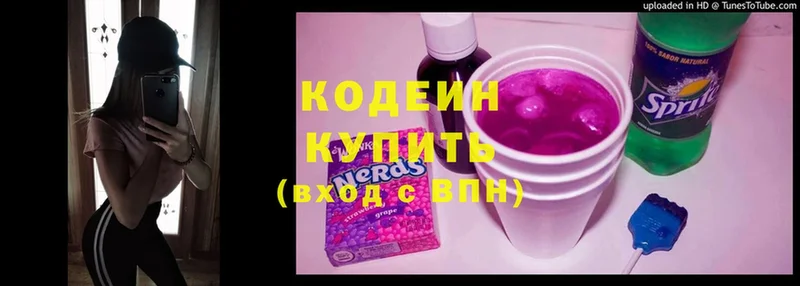 Codein Purple Drank  кракен маркетплейс  Каменск-Шахтинский 