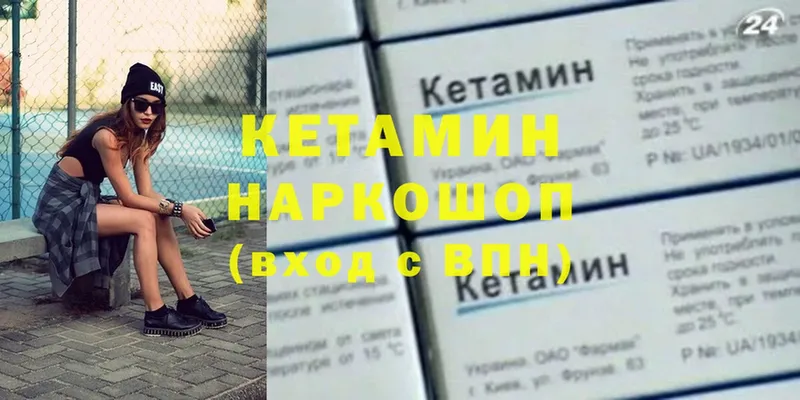 где найти   Каменск-Шахтинский  Кетамин VHQ 